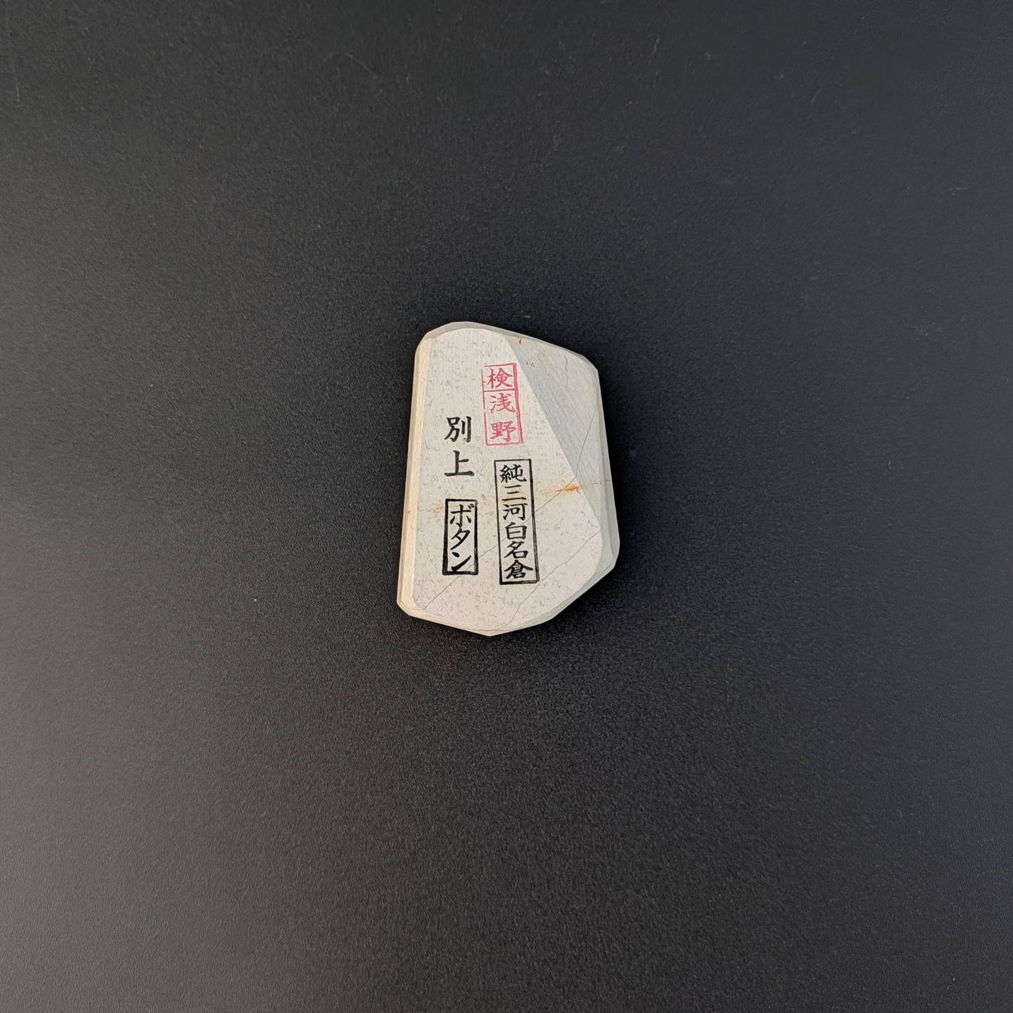 Asano Mikawa  Nagura - Botan, Betsu-jo #87SD342n765