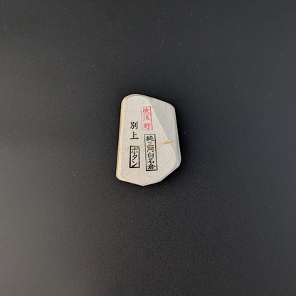 Asano Mikawa  Nagura - Botan, Betsu-jo #87SD342n765